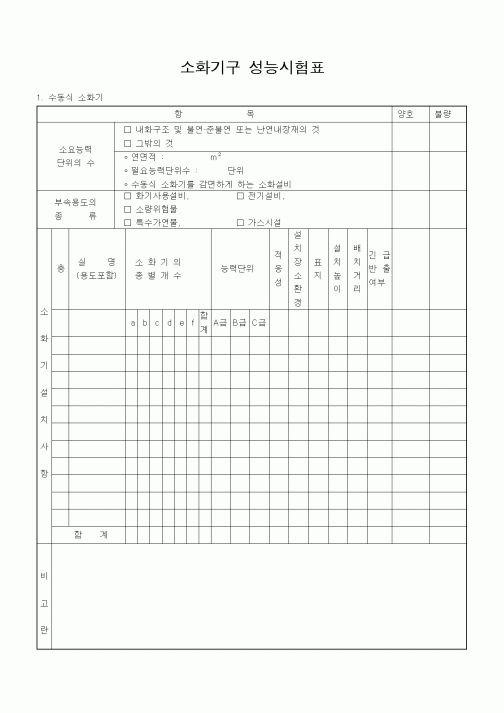 (자재관리)수입철근(H형강)납품서1