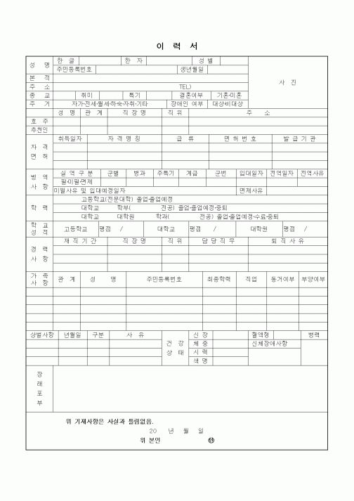 이력서7