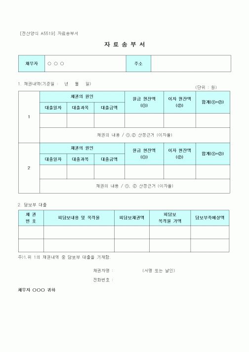 (기타)자료송부서2