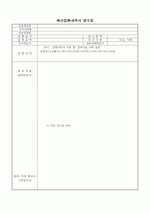 (석사/박사/연구원)연구개발사업계획(안)제안서