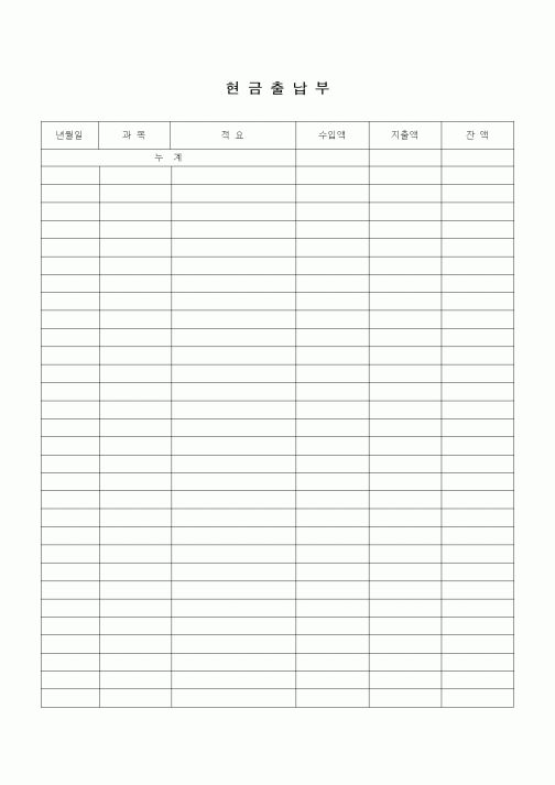 (기타)현금출납부(2)