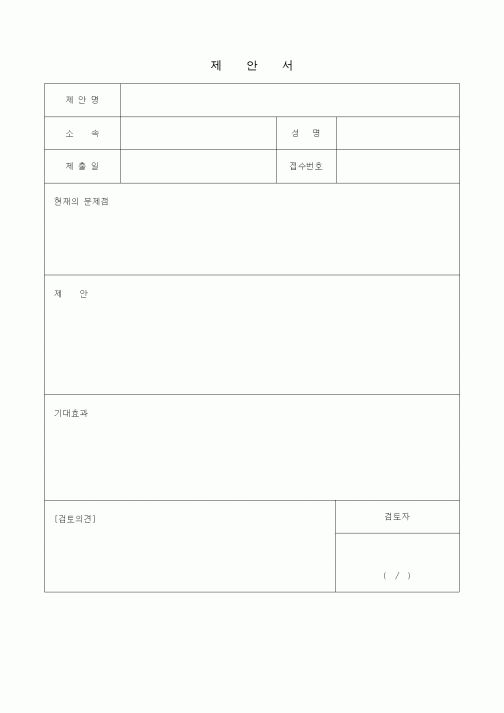 (총무)제안서3