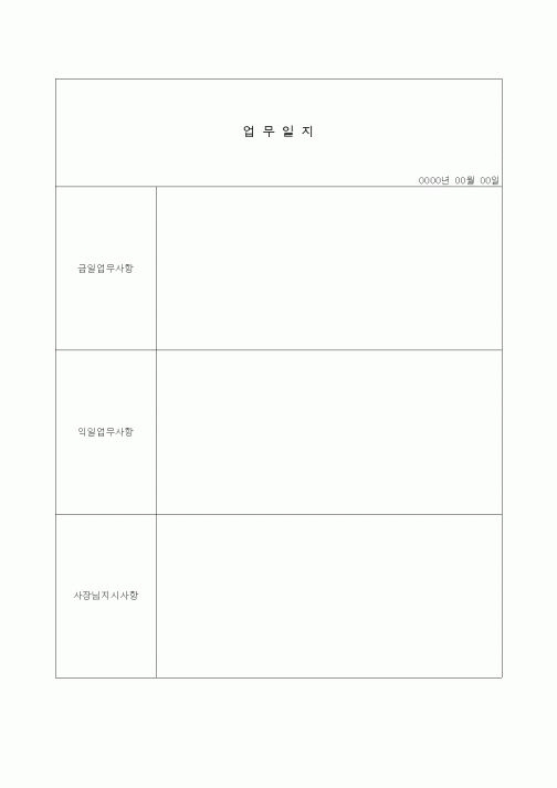 (총무)업무일지15