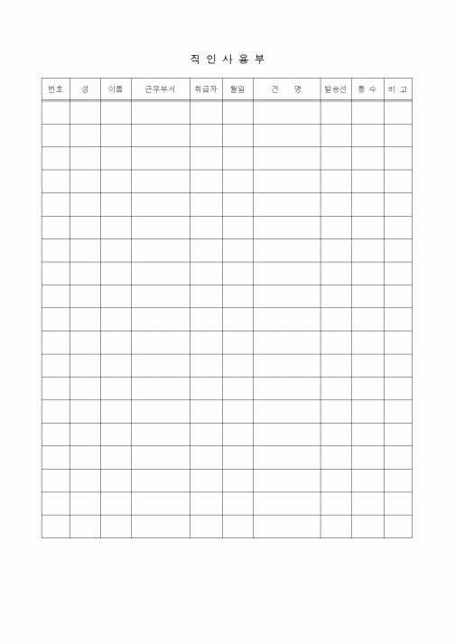 (총무)직인사용부1