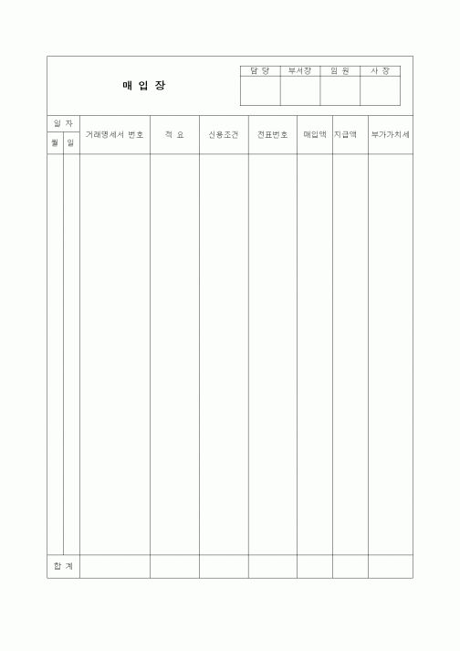 (경리)매입장(3)