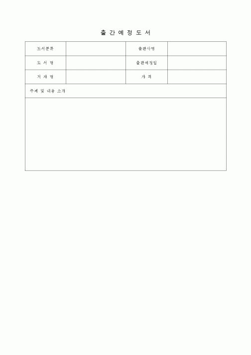 (총무)출간예정도서