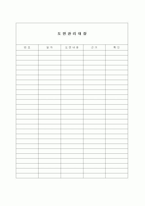 (부동산)도면관리대장