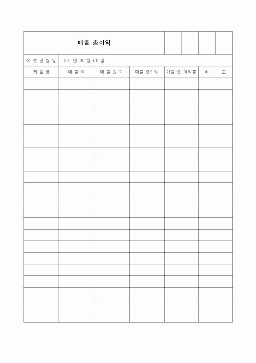 (경리)매출총이익