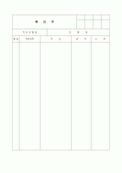 (경리)예산부1