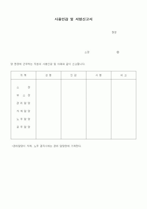 (무역/수출입)수입원자재구매승인신청서1