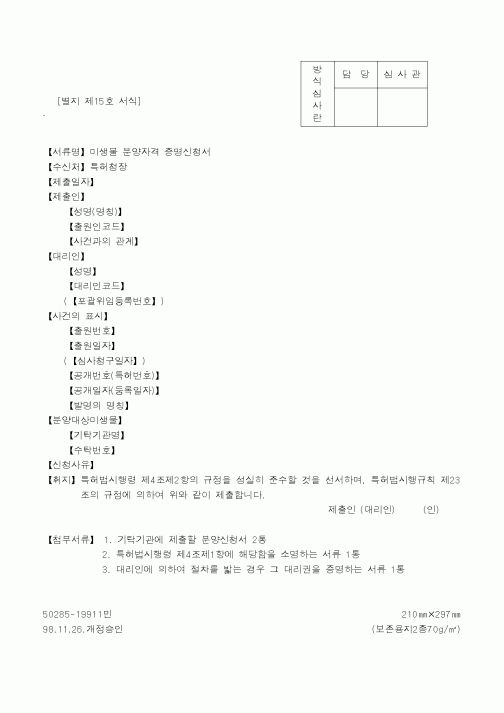 (세무/회계)별지 제15호서식