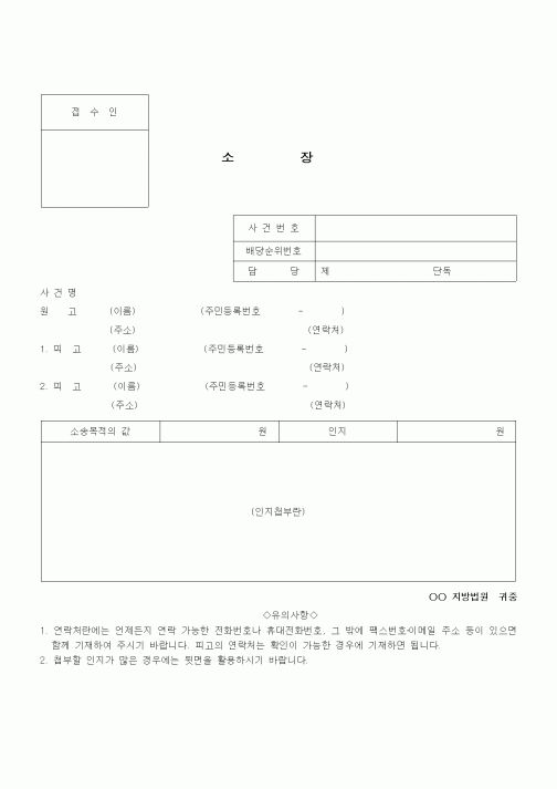 (민사소송)사건명