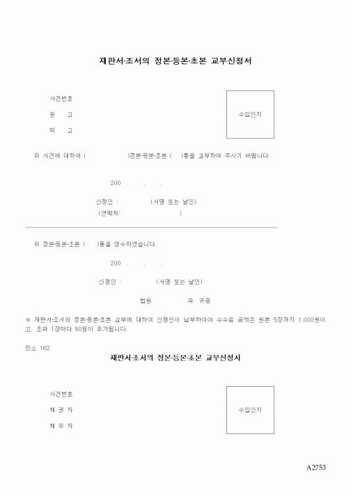 (민사소송)보정서
