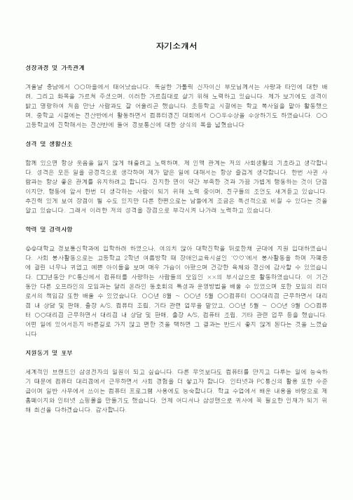 자기소개서(7)