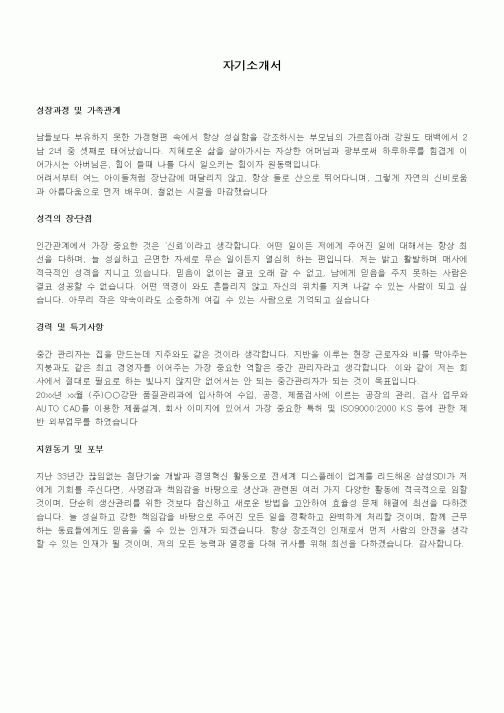 자기소개서(16)