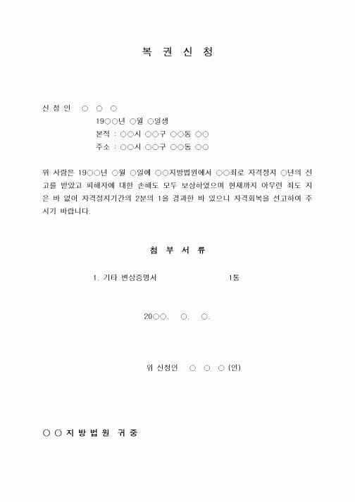 (기타)복권당첨