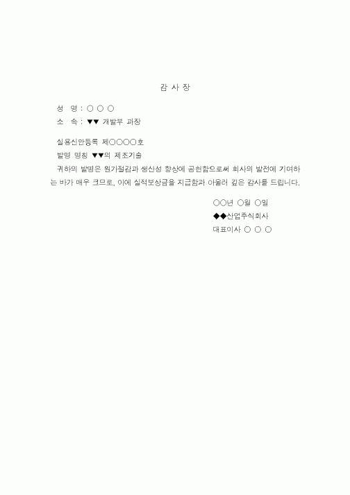 (기타)감사장