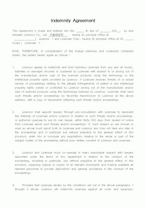 (기타계약서)Indemnity Agreement
