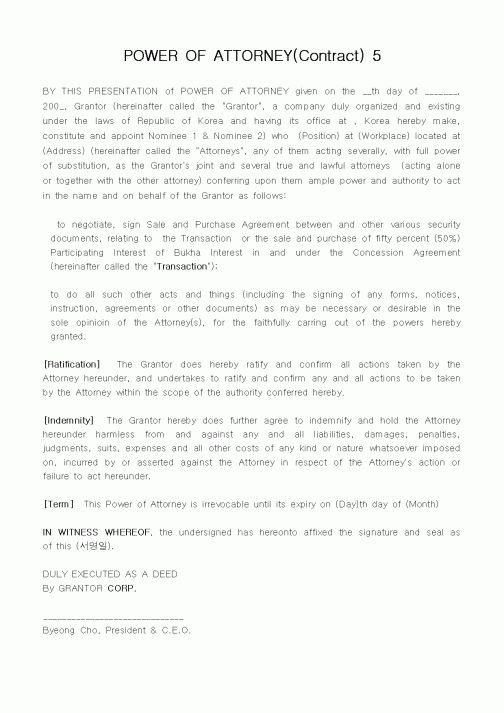 (기타계약서)POWER OF ATTORNEY(Contract) 5