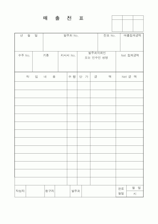 (기타)매출전표