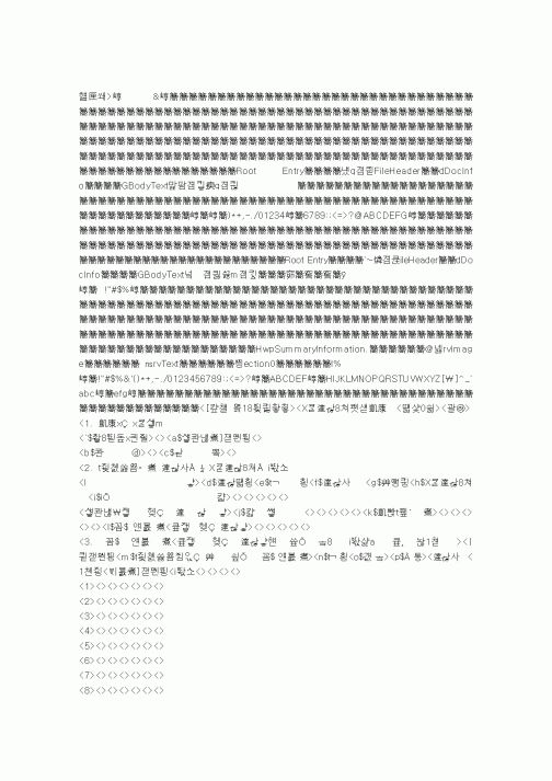 (국세청)의제매입세액공제신고서