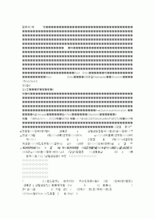 (국세청)일반과세전환시 재고품 및 감가상각자산신고서