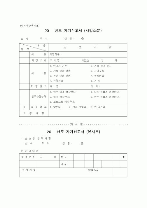 (총무)인사담당부서용
