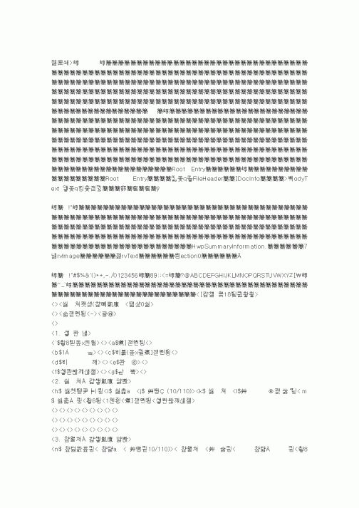 (국세청)대손세액공제(변제)신고서