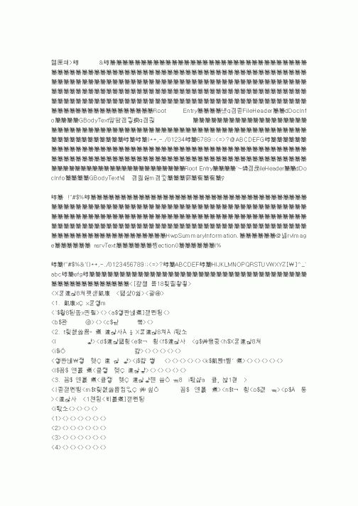 (국세청)의제매입세액공제신고서2