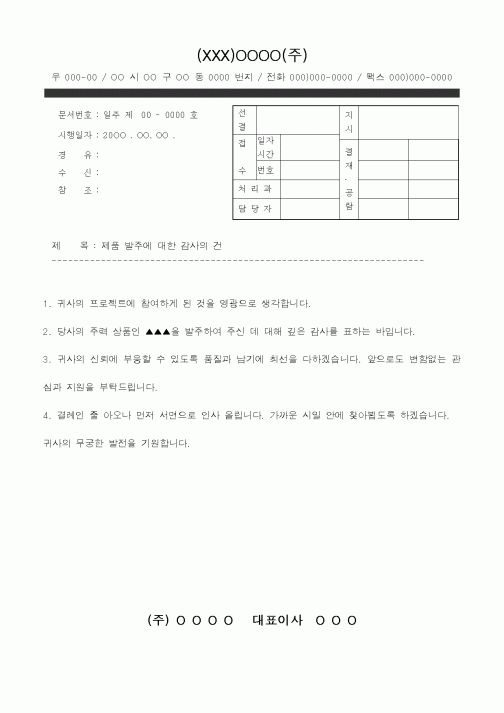 (총무)공문4