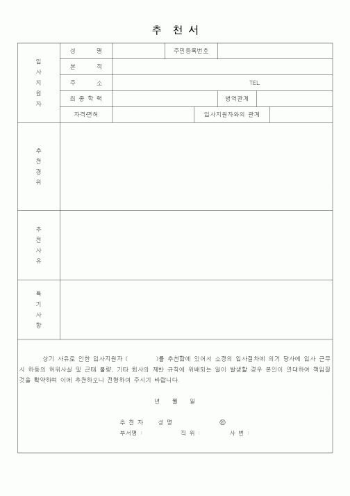 (총무)추천서2