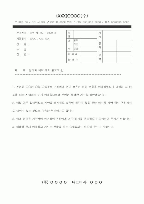 (총무)공문6