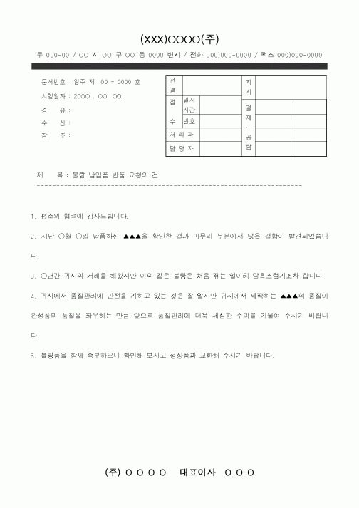 (총무)공문7