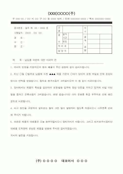 (총무)공문8