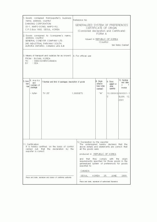 (무역/수출입)GENERALIZED SYSTEM OF PREFERENCES CERTIFICATE OF ORIGIN