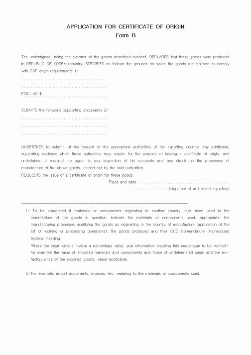 (무역/수출입)APPLICATION FOR CERTIFICATE OF ORIGIN