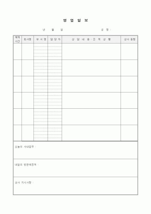 (영업)영업일보1