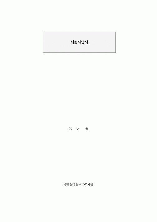 (기타)제품사양서