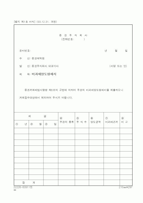 (기타)증권주식회사3