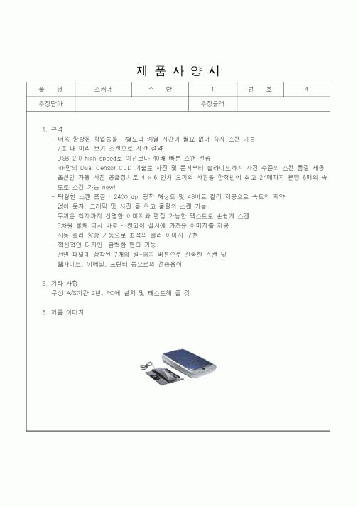 (제조/생산)제품사양서6