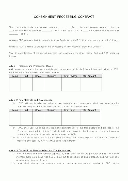 (구매/외주서식)CONSIGNMENT PRECESSING CONTRACT