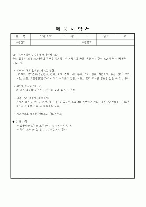 (제조/생산)제품사양서13