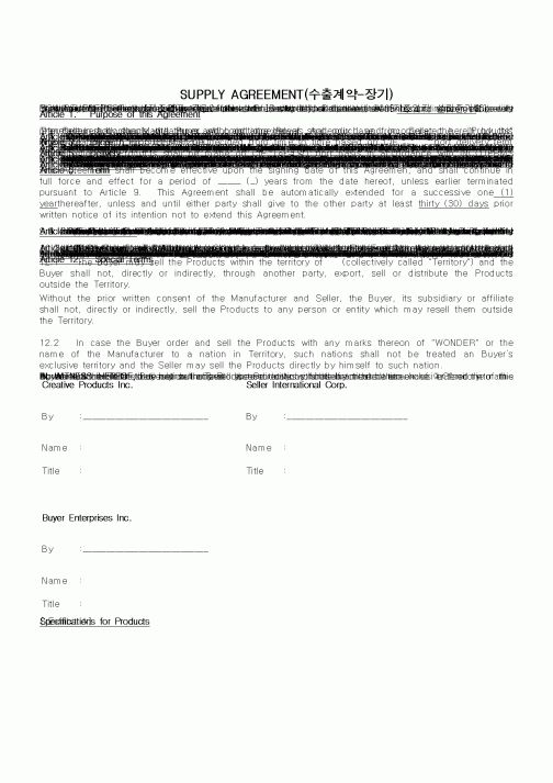 (무역/수출입)SUPPLY AGREEMENT(수출계약-장기)