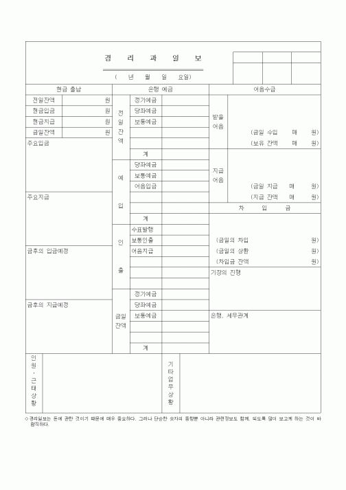(경리)경리과일보1
