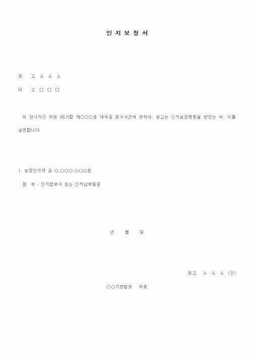 (기타)인지보정서