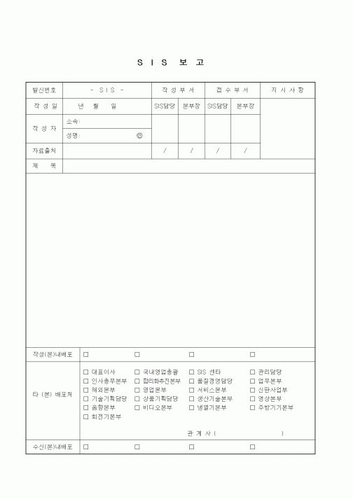 (경영)SIS 보고