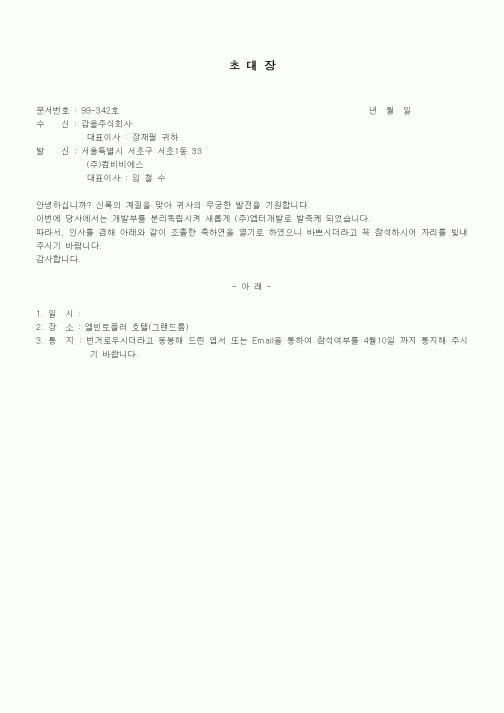 (경영)초대장2