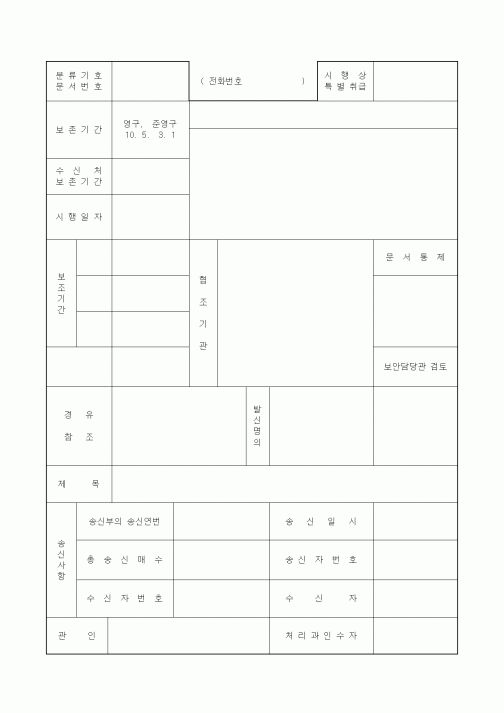 (총무)전화번호부2