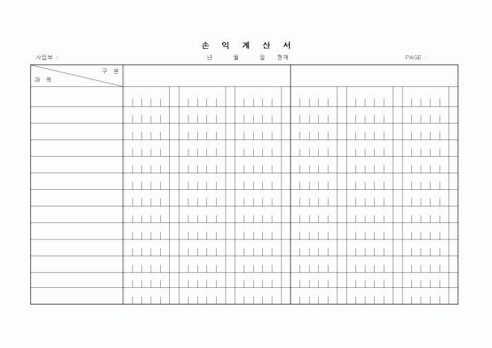 (세무/회계)손익계산서(2)