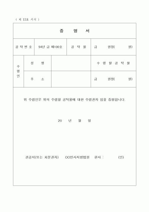 (민사소송)증명서(분할청구)